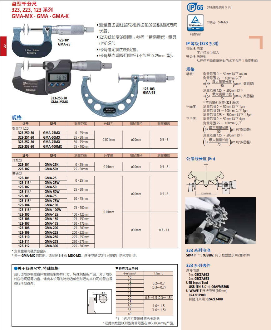 2024新奥开奖记录